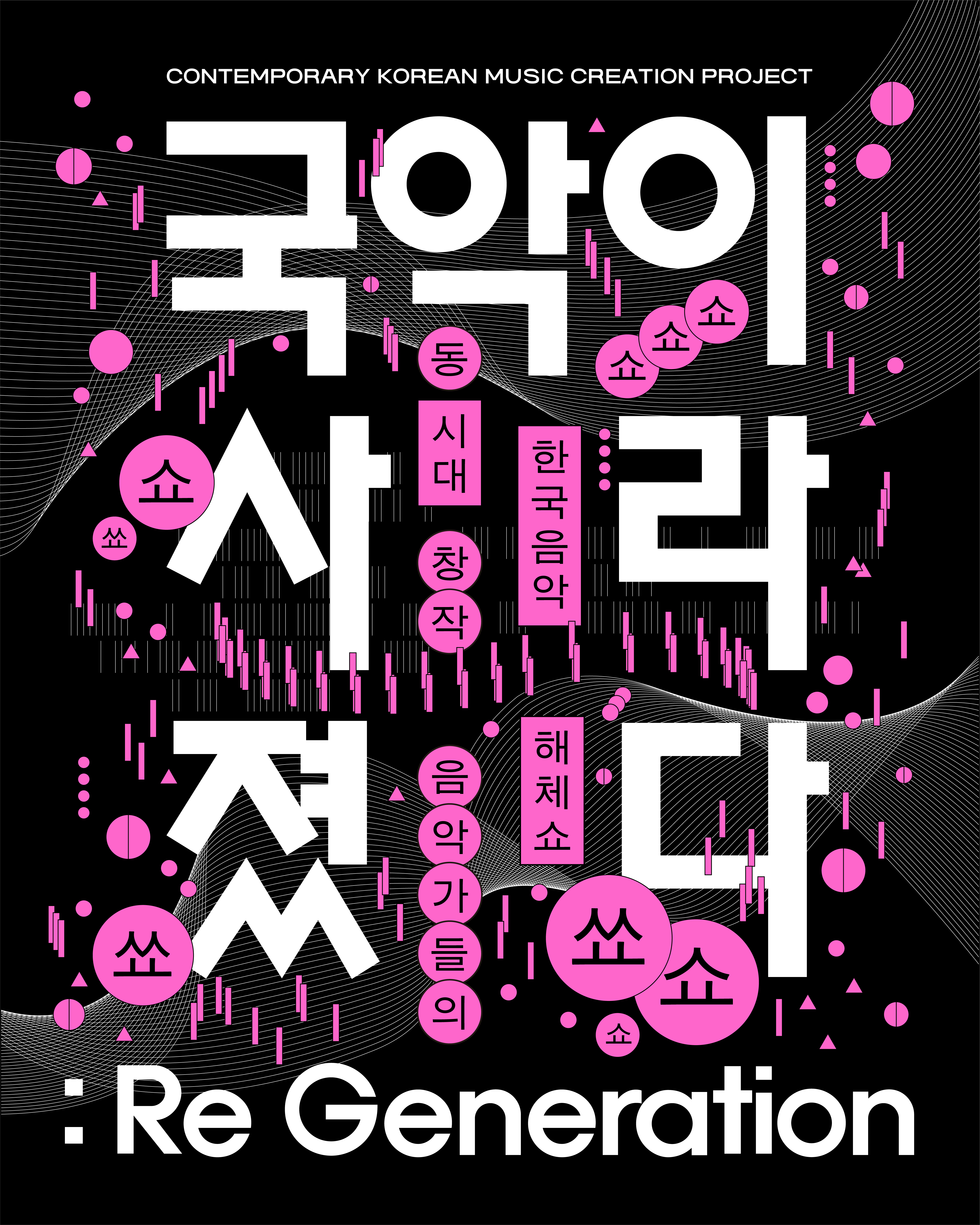 공연 관람 인스타 체험단 모집